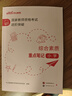 中公教育教资考试资料2026下半年小学教师资格证考试教材真题用书：教材+历年真题试卷及预测语文数学英语音乐体育美术适用 综合素质教育教学知识与能力小学教资考试资料 （综合素质+教育教学）重点笔记 2本 实拍图