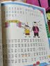 姜小牙上学记（套装共4册）米小圈姊妹篇注音版 课外阅读 阅读 课外书 一升二衔接 小升初衔接  实拍图