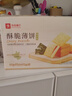 良品铺子酥脆薄饼海苔味300g薄脆饼干海苔饼干儿童零食独立小包装休闲零食 实拍图