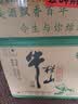 牛栏山 精制陈酿 口粮酒 浓香风格 43度 500ml*12瓶 整箱装 实拍图