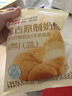 西贝莜面村蒙古原制奶酪饼100g 1个装爆浆拉丝芝士 儿童早餐面点开学早餐 实拍图