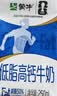 蒙牛低脂高钙牛奶250ml*21盒 早餐健身伴侣 礼盒装送礼礼盒 实拍图