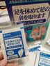 藤久制药三伏贴足贴祛湿排毒湿气排体内湿寒缓解疲劳日本休足去浮脚底贴 实拍图
