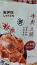 来伊份牛肉豆脯五香味125g手撕豆干肉干肉脯独立小包装开袋即食休闲零食 实拍图