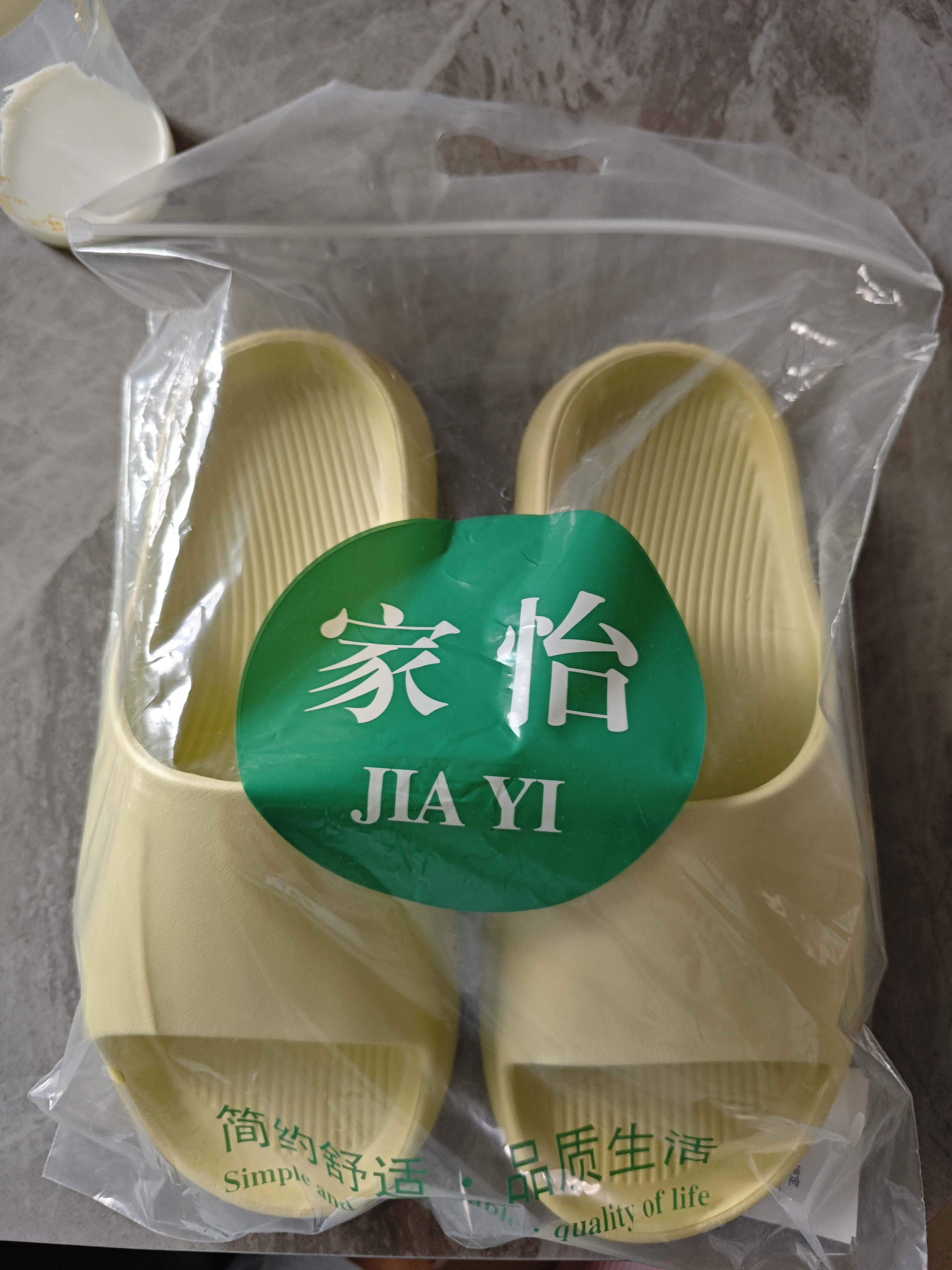 家怡拖鞋男女夏季家居鞋厚底软弹凉拖鞋居家浴室拖鹅黄色39-40 JY2355 实拍图