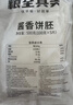 粮全其美酱香饼1.1kg/10片煎饼果子烤冷面千层饼手抓饼专用酱速食半成品 实拍图