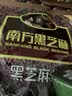 南方黑芝麻糊原味800g+600g玉米糊+高钙芝麻糊455g 实拍图
