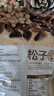 长白山青松邑 炭烤松子 东北红松子 原味大颗粒 孕妇零食 手剥松籽 长白山特产 净重1斤(约950颗粒) 新货 实拍图