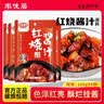 丰味居红烧酱汁100g*4袋红烧料红烧肉酱汁自制家用调料包红烧排骨调味 实拍图