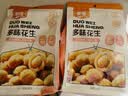 粮隆 多味花生500g*2袋装 坚果炒货 特产小吃休闲零食品 花生米花生仁 实拍图