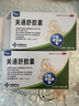 [神威]关通舒胶囊 0.4g*24粒 2盒装 关通舒胶囊官方正品祛风除湿散寒通络风寒湿痹所致关节疼痛腰肌劳损外伤性腰腿痛cc 国药准字-官方正品 实拍图