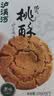 泸溪河原味功夫桃酥120g/盒 南京特产饼干蛋糕点早餐休闲零食 实拍图