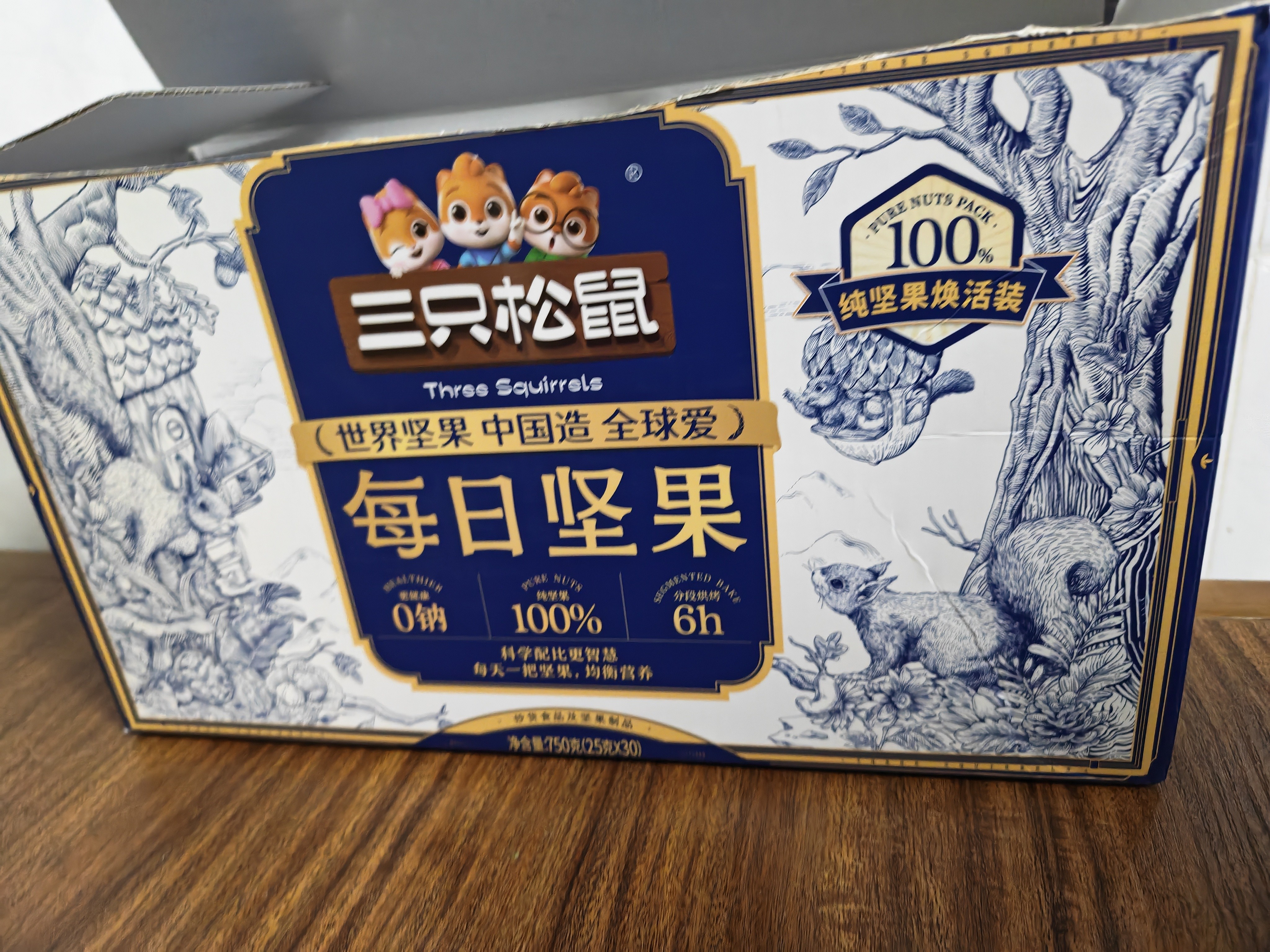 三只松鼠每日坚果孕妇健康混合干果果仁零食礼盒休闲食品节日送礼坚果礼盒 【7种坚果】100%纯坚果仁每日坚果750g 实拍图