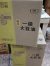 福临门食用油 精选一级大豆油5升*4植物油 （整箱装）新老包装随机发 实拍图