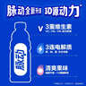 脉动桃子口味600ML*15瓶低糖维C电解质水功能饮料整箱装 宋雨琦限定装 实拍图