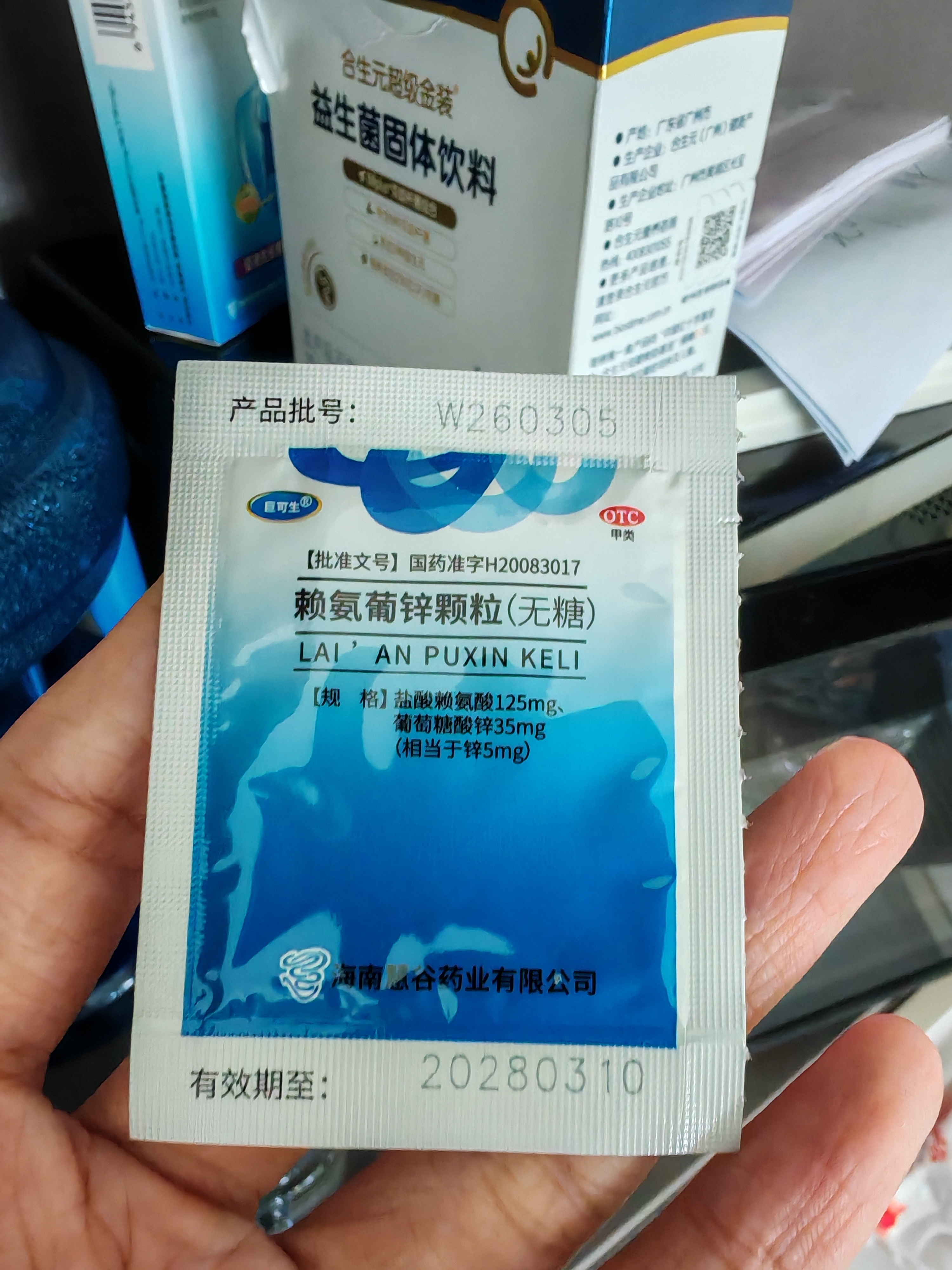 巨可生 赖氨葡锌颗粒（无糖）16袋/盒  补充赖氨酸+锌 锌儿童补锌 改善味觉促进孩子生长发育赖氨酸青少年儿童长高 实拍图