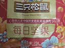 三只松鼠每日坚果750g30袋独立包装腰果开心果干休闲零食礼包团购送礼 实拍图