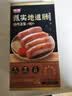 源之香黑椒烤肠800g 纯猪肉烤肠黑胡椒味火山石纯肉肠台湾热狗肠早餐肠 实拍图
