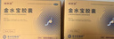【8盒装】金水宝 金水宝胶囊0.33克*9粒/板*12板 补肾益肺秘精益气腰膝痠软神疲乏力阳痿早泄久咳虚喘 实拍图