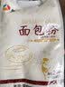 新良500g面包粉 高筋面粉 烘焙原料 家用手撕面包机用小麦粉 实拍图