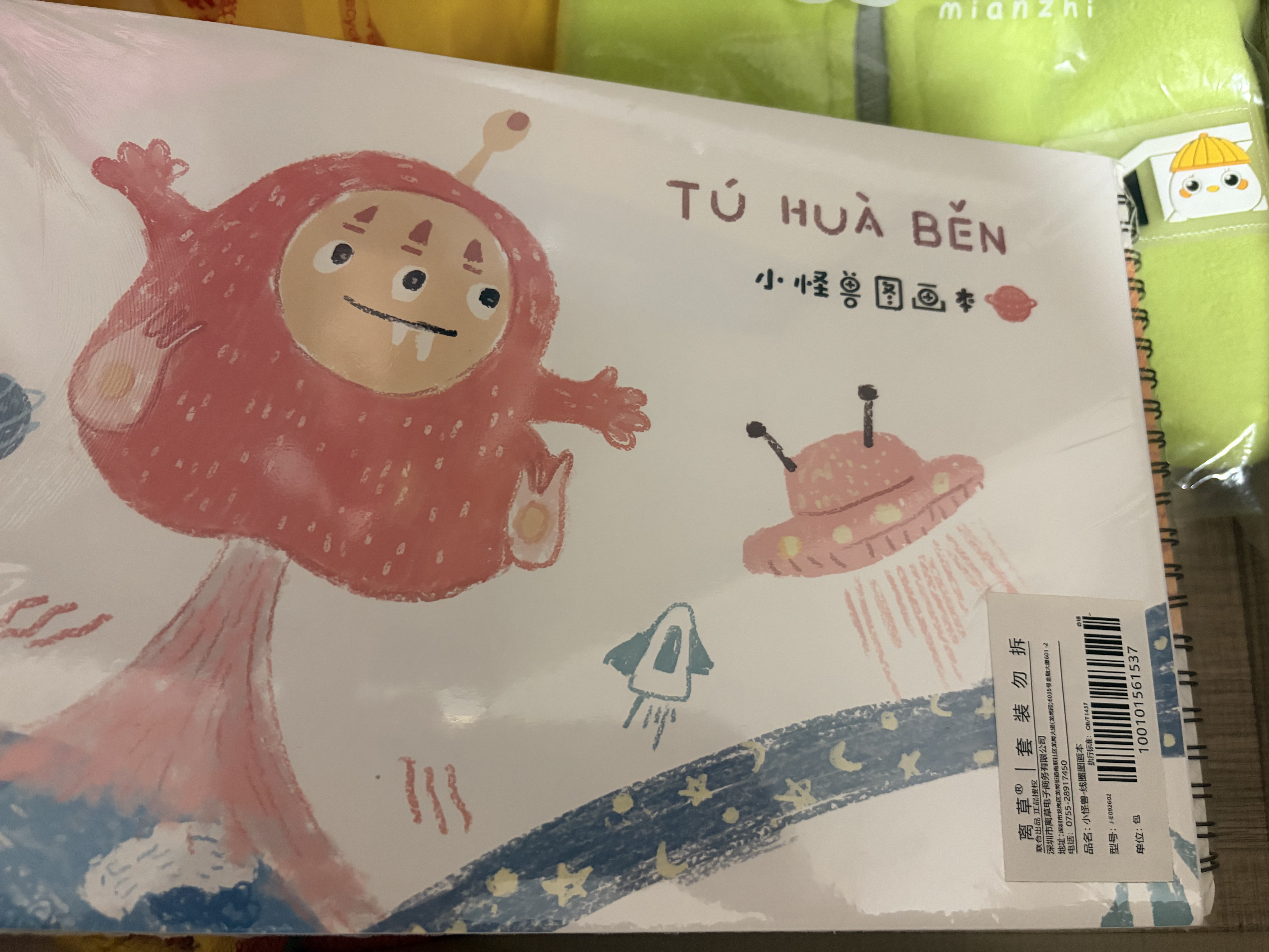 离草a4图画本绘画本护眼画纸幼儿园小学生专用绘画本手绘涂鸦本儿童美术本画画本4本240页 实拍图