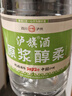 泸旗纯粮食固态发酵桶装白酒高粱酒浓香型散装白酒泡酒散酒高度口粮酒 52度 5L 1桶 纯粮原浆【醇柔】 实拍图