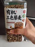 玉滋堂有机三色藜麦藜麦米黎麦轻食沙拉伴侣五谷杂粮养生茶500g 实拍图
