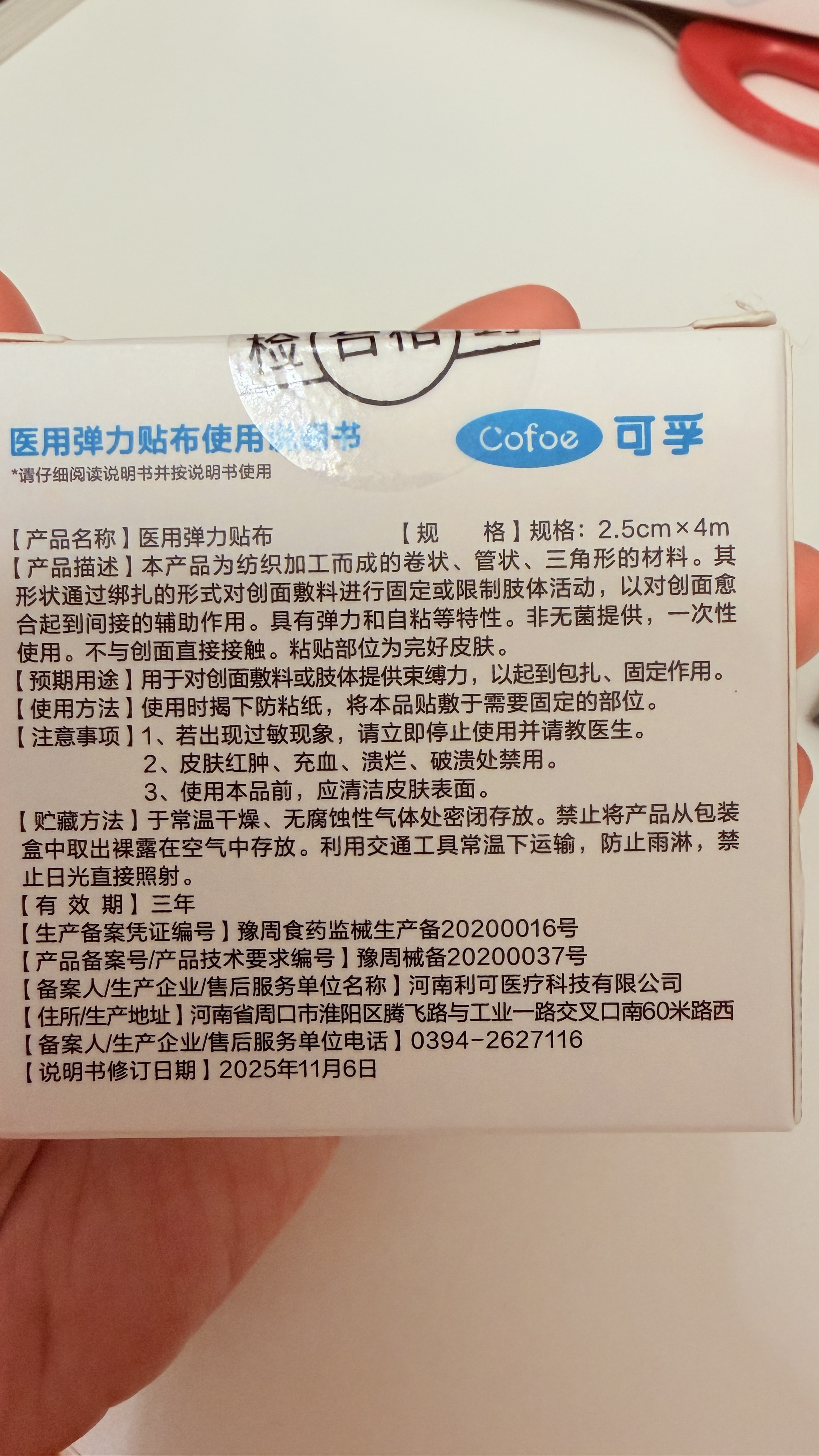 振德医用无菌纱布片块 纱布敷料 5*5cm 2片/袋*30袋一次性敷料换药包 实拍图