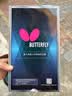 蝴蝶（BUTTERFLY）五星级乒乓球拍直拍 双面反胶皮比赛底板502成品单拍 内附拍套 实拍图