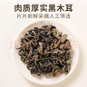 金唐东北有机黑木耳200g 肉厚无根干木耳山珍干货 凉拌火锅食材 实拍图