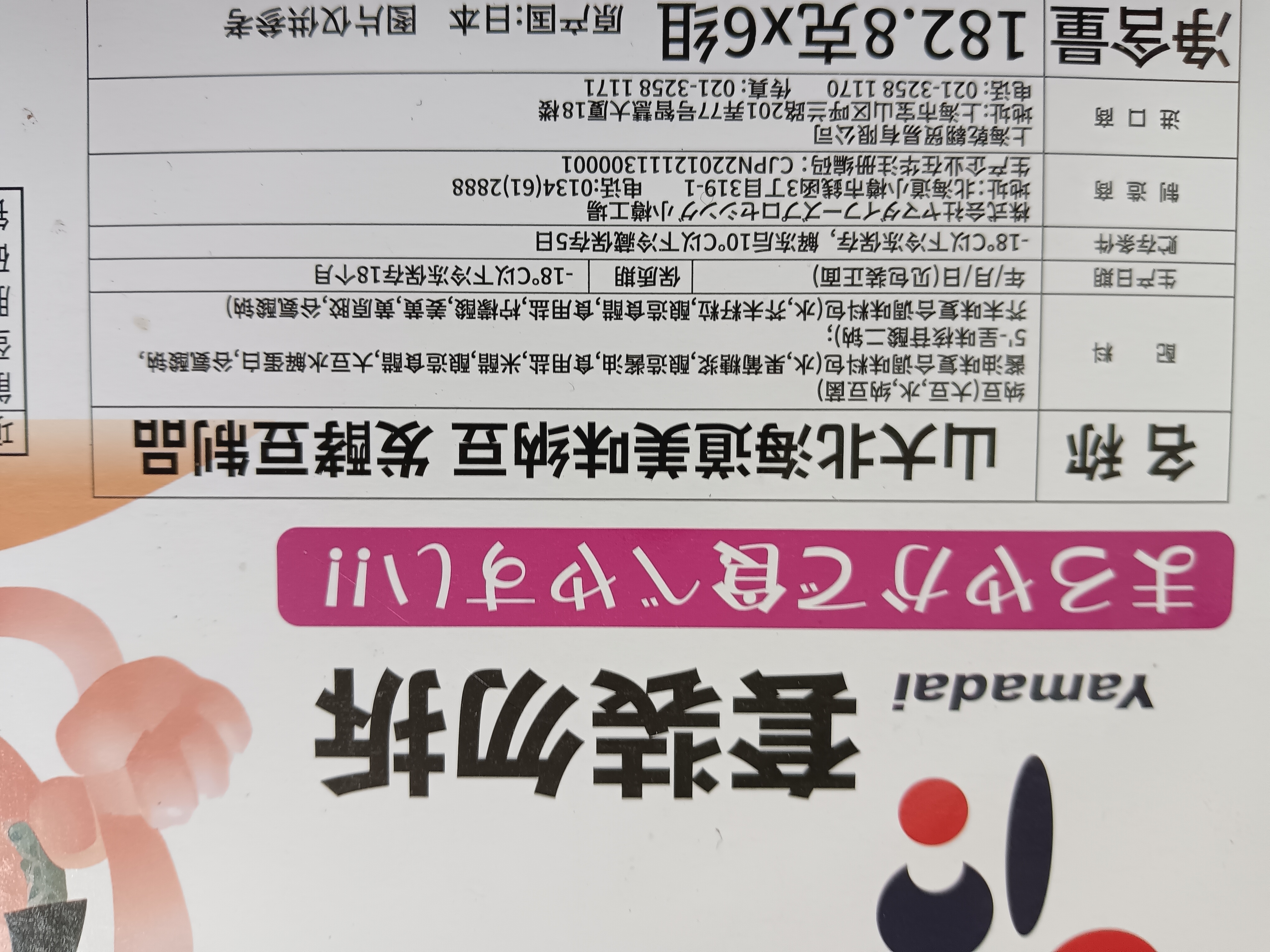 喜代美山大纳豆40g*24盒 日本原装进口北海道极小粒 纳豆即食激酶发酵菌 实拍图