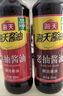 海天酱油生抽老抽500mL蚝油醋pet瓶调味品套组送礼团购囤货 【爆款】生抽+老抽+蚝油+醋 实拍图