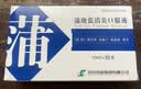 [济川药业(JUMPCAN)]  蒲地蓝消炎口服液 10ml*10支/盒 实拍图