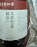 同仁堂北京同仁堂艾草生姜玫瑰精油按摩推拿刮痧油拔罐刮痧板500ml/瓶 实拍图