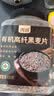 丙田 有机高纤黑麦片850g 低脂早餐即食免煮无0 加糖脂肪纯全麦燕麦片 实拍图