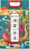 珍尚米东北长粒香大米5kg御露冰晶黑龙江新真空包装粳米10斤 当季新米 实拍图