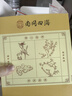 南同四海四君子汤党参白术茯苓甘草颗健祛脾湿粒胃调虚理弱补健四君子合剂 实拍图