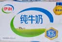 伊利【新鲜日期】纯牛奶250ml*21盒整箱 优质乳蛋白早餐奶 礼盒装 实拍图
