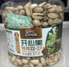三只松鼠罐装开心果1.1kg大颗粒无漂白0添加每日坚果炒货休闲零食团购送礼 实拍图