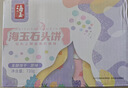 海玉石头饼石子烤馍 非油炸零食饼干 原味720g 山西特产出游户外代餐 实拍图