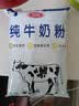 三元（SAN YUAN）纯牛奶粉400g 生牛乳高钙高蛋白全家奶粉非独立包装节日送礼 实拍图