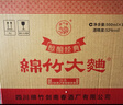 剑南春纸袋 醇酿经典绵竹大曲 52度 500ml*12瓶 整箱装 浓香型白酒 实拍图