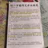 佳能（Canon）G3800可加墨彩色喷墨学生打印机无线家用作业/照片打印大印量打印复印扫描多功能一体机 实拍图