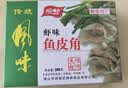 顺味 鱼皮角 350g 40只盒装 顺德特产 鱼皮饺 火锅食材 丸子冷冻 实拍图
