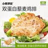 叮叮懒人菜双蛋白藜麦鸡排100g 营养早餐 高蛋白升级健身儿童早餐 小熊早安 双蛋白藜麦鸡排5袋+香煎嫩鸡排5袋 实拍图