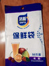【热销100万】洁能抽取式保鲜袋抽取式点断/平口食品级保鲜膜套 小号17*24cm*50只 实拍图