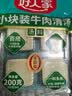 好人家小块装牛肉清汤200g【0添加防腐剂】乐山跷脚牛肉潮汕牛肉汤料 实拍图