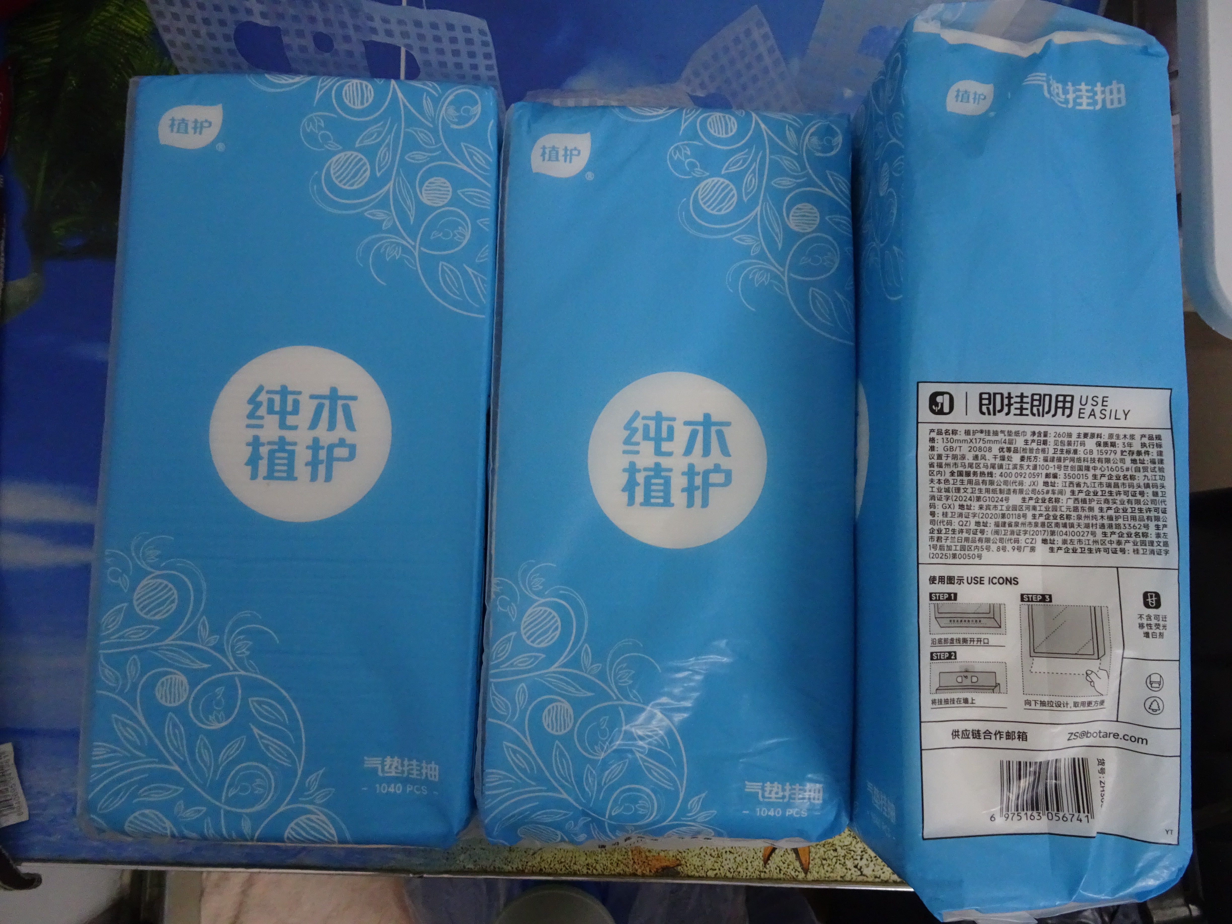 植护挂式抽纸 纸巾面巾纸 悬挂卫生纸抽 擦手用纸 4层260抽*3提（配1挂钩） 实拍图