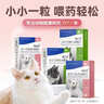 海乐妙猫咪体内驱虫药2-8kg（一片装）成猫打虫药防治寄生虫猫用 实拍图