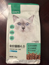 网易严选全价猫粮成幼猫主粮三文鱼亮毛深海鱼虾味1.8kg 【宠物金选】 实拍图